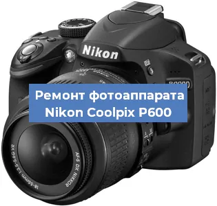 Ремонт фотоаппарата Nikon Coolpix P600 в Красноярске